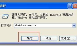 xp定时关机命令具体怎么设置？