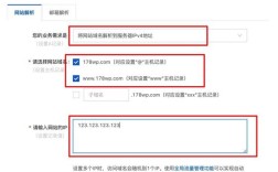 域名解析设置该怎么做?