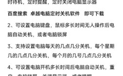 如何用命令精准设置系统定时关机？