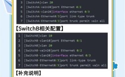 华为交换机配置网关命令具体怎么操作？