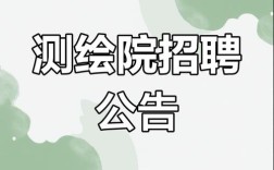 测量招聘论坛，靠谱岗位在哪找？