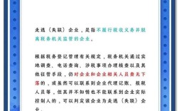 欠税走逃法人咋追责？