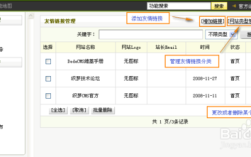 织梦网站导航删不掉？怎么彻底删除？