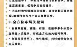 如何让关键词稳定排名？