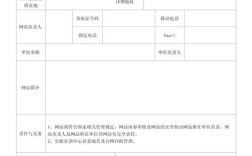 政府机构域名申请有何特殊流程与要求？