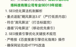 如何才能上百度引擎，登上百度搜索首页？