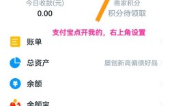 支付宝接口配置步骤详解？