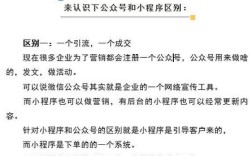公众号如何与网页互通连接？
