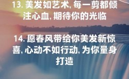 美发行业如何做网络营销