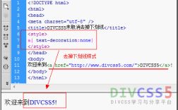 css如何取消上边框