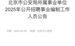 北京SEO招聘，薪资多少？要求怎样？