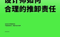 设计师如何高效