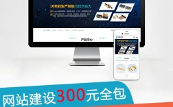 中高端网站搭建服务商