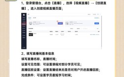 小鹅通直播创建步骤有哪些？