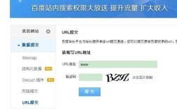 网站如何快速递交搜索引擎收录？