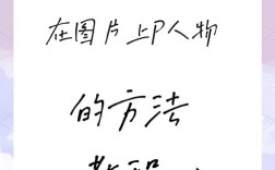 PS美化人物照片，如何快速自然？