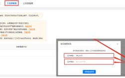 如何进入工信部备案系统，工信部备案系统入口怎么找？