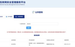 公安备案号如何获取?