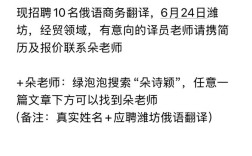 雨林翻译招聘，具体要求有哪些？