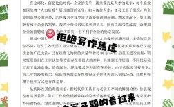 酒店应聘主管，面试应答有哪些关键技巧？