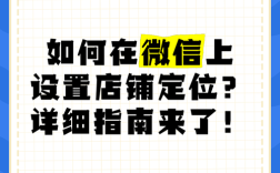 微信商户地址创建步骤是什么？