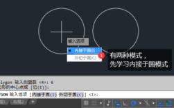 polygon命令具体怎么用？
