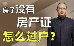 没办房产证如何使用1号社区app