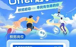 杭州花瓣招聘招什么岗位？