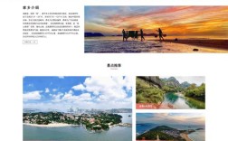 在线旅游网站建设方案