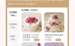 蛋糕网站页面如何设计，蛋糕网站页面设计如何兼顾美观与实用？