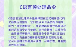 预处理命令到底有什么用？