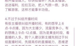 淘宝直播人气值怎么刷？