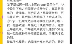 身无分文如何送外卖？启动资金从哪来？