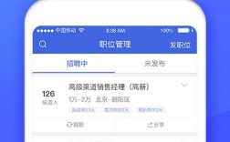 智联招聘app怎么发布招聘信息，智联招聘APP发布招聘信息步骤是什么？