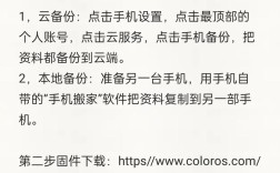 手机无命令时，如何刷机？