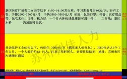 iOS岗位在苏州招聘，薪资待遇如何？