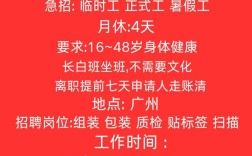 广州软件开发公司招聘，岗位要求有哪些？