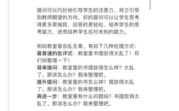 教师如何智慧回应学生的打问？