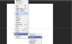 PS如何关闭参考线？