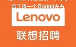 长沙联想招聘哪些岗位？