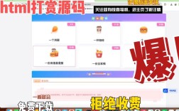 打赏钱平台如何开拓？