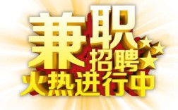 Flash兼职靠谱吗?