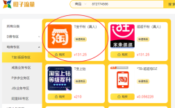 淘宝人气值怎么刷？有效方法是什么？
