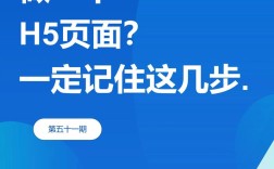 如何制作高效吸引人的H5加载页？