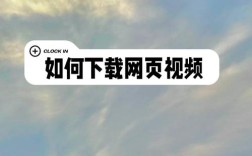 小视频网站如何建，小视频网站如何建？关键步骤有哪些？