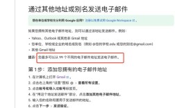 电子邮件地址如何正确设置？