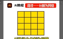 AI画网格图，具体怎么操作？