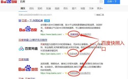 百度快照是否收费？收费标准是怎样的？