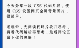网站背景怎么做？有哪些实用技巧？
