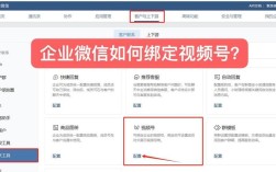 企业QQ如何绑定微信?